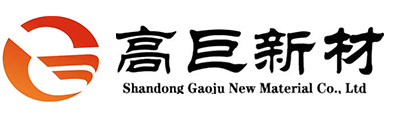 山东高巨新材料有限公司